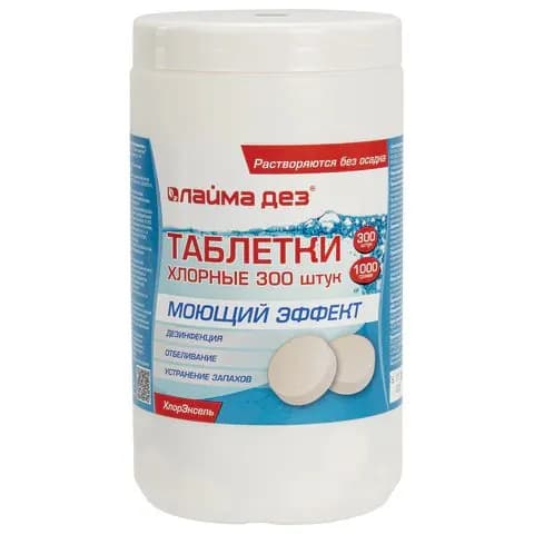 2 шт. Средство дезинфицирующее с моющим эффектом, таблетки хлорные, 300 шт., 1 кг, ЛАЙМАДЕЗ, 701874