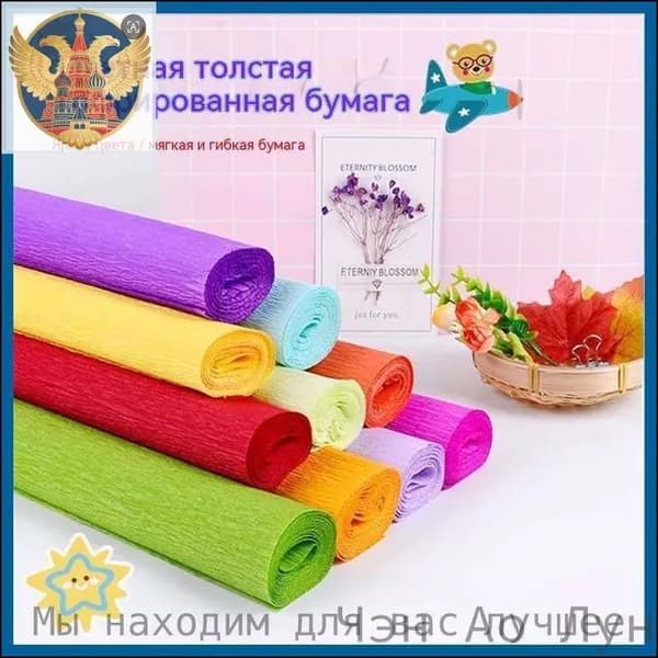 Бумага цветная, 10 лист., шт