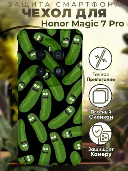 Чехол на HONOR MAGIC 7 PRO с принтом рик и морти