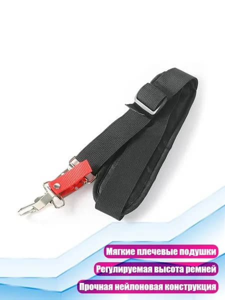 Регулируемый одинарный ремень с быстросъёмной застёжкой для кустореза