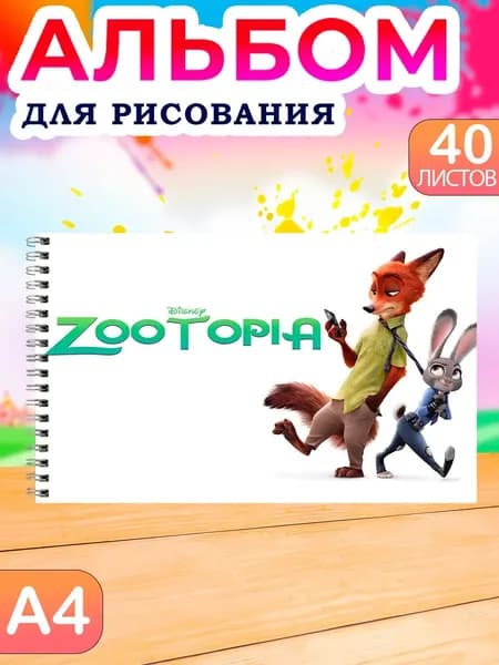 Альбом Рисование A4 1 шт., листов: 40