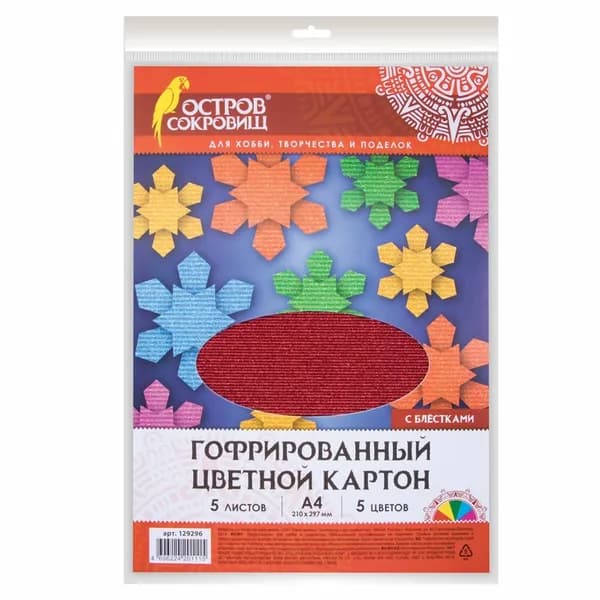 Остров сокровищ Картон, количество листов: 5