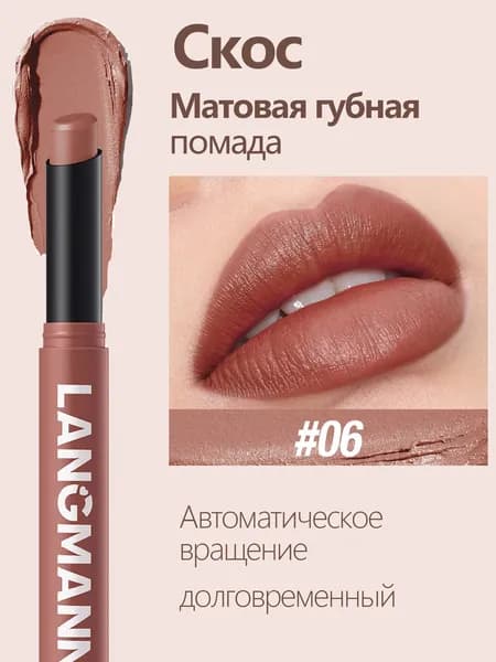Помада, Матовая, Водостойкая, Стойкая, Антипригарная, Не Размазывается, 12 Цветов