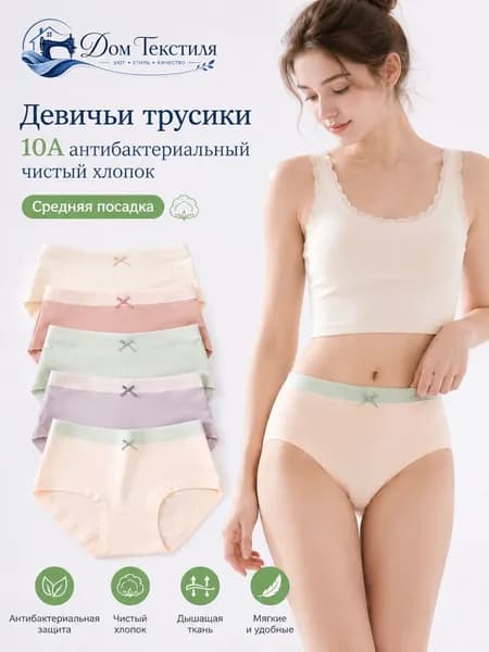 Трусы брифы neiku3, 1 шт