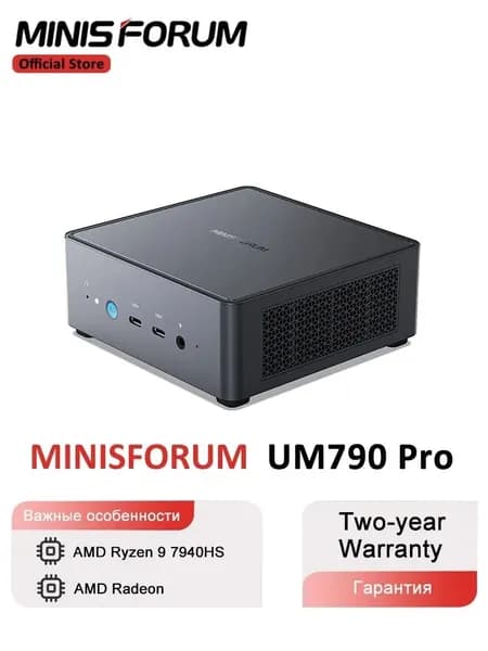 MINISFORUM Мини-ПК (AMD Ryzen 9 PRO 7940HS, RAM Отсутствует, AMD Radeon, ), серебристый, белый