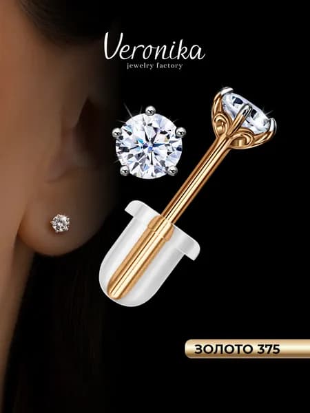 Серьги золото 375 пробы гвоздики пусеты с фианитами Veronika jewelry factory