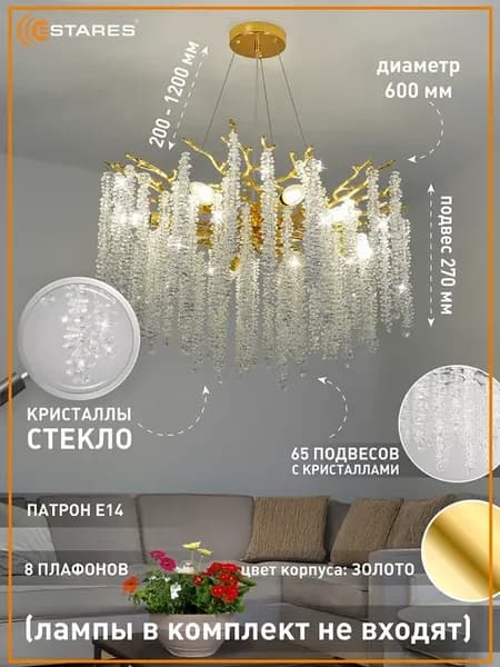 Люстра потолочная светодиодная на кухню и в спальню