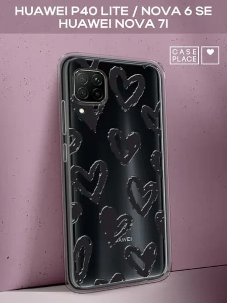 Чехол на P40 lite Nova 7i с сердечками
