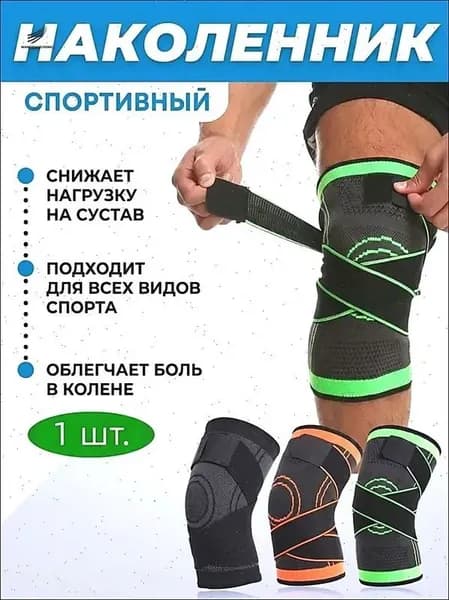 Наколенники для приседаний, размер: XL