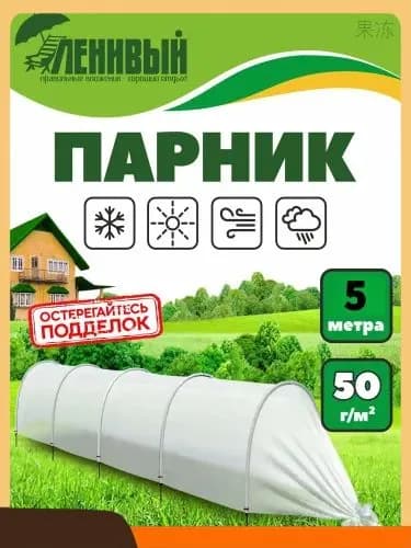 Prima Парник, теплица арочная ngaGFwVo 5.2х2х1м