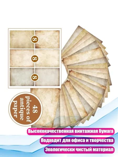 Бумага для принтера
