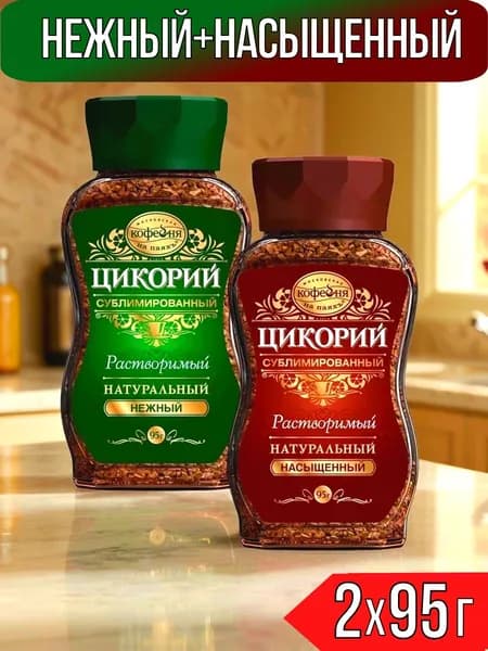 Цикорий сублимированный натуральный "Нежный+Насыщенный", Московская кофейня на паяхъ, 2х95 г