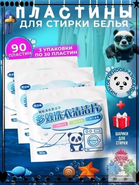 Стиральный порошок 120 г 60  стирок Для белых тканей, Для деликатных тканей