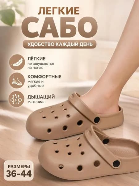 Сабо