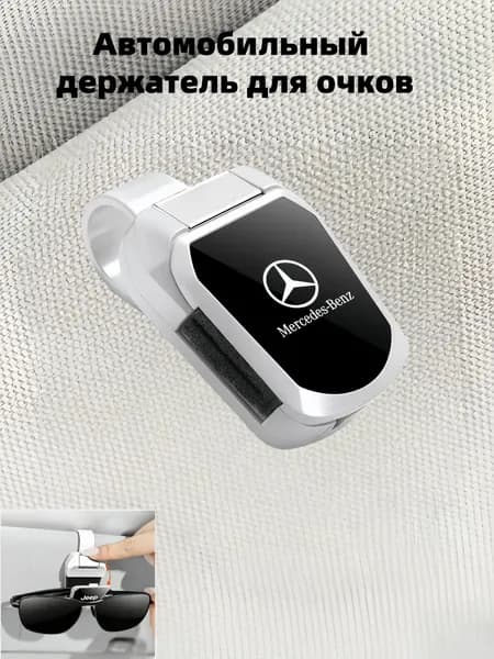Обшивка автомобильная арт. Mercedes-Benz