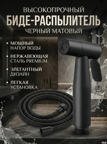 Комплект сантехники: Встроенный банный кран с гигиеническим душем, смеситель для горячей/холодной воды, латунь
