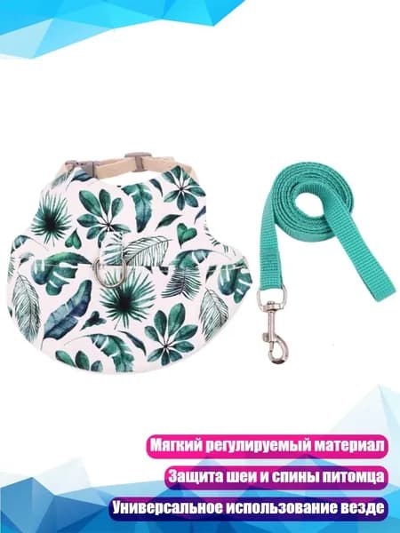 Хомут-жилет для мелких животных, Белый - L