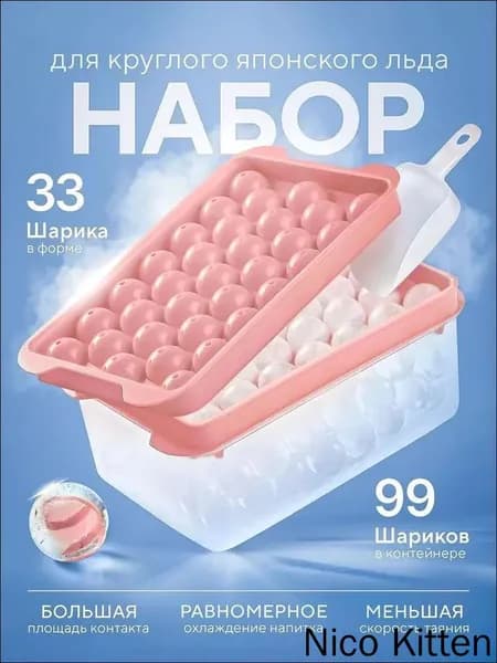 Форма для льда, 1 яч, 1 шт