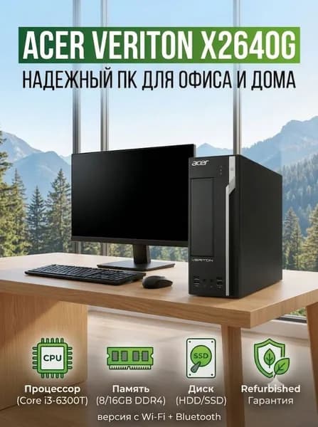 Acer Системный блок (Intel Core i3-6300T, RAM 8 ГБ, HDD 500 ГБ, Intel HD Graphics 530, Windows 10 Pro), черный