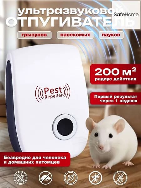 Отпугиватель вредителей