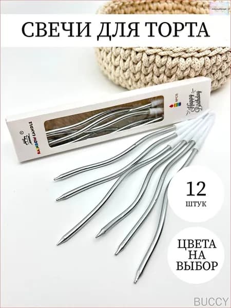 Свечи для торта, 16 см, 6 шт
