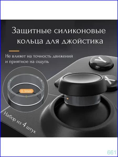 Защитные силиконовые кольца для джойстика Steam Deck, Rog Ally, PS5 VR2, 4шт