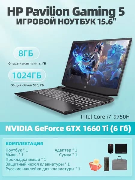 HP HP pavilion 5 Игровой ноутбук 15.6", Intel Core i7-9750H, RAM 8 ГБ, SSD 1024 ГБ, NVIDIA GeForce GTX 1660 Ti (6 Гб), Windows Pro, серый, Английская раскладка