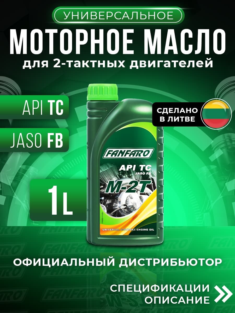 FANFARO 2-TAKT для триммера Масло моторное, Минеральное, 1 л