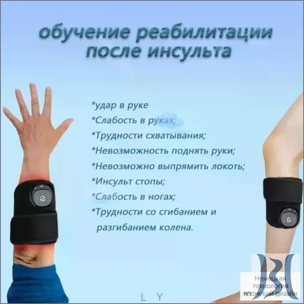 Реабилитационный тренажер