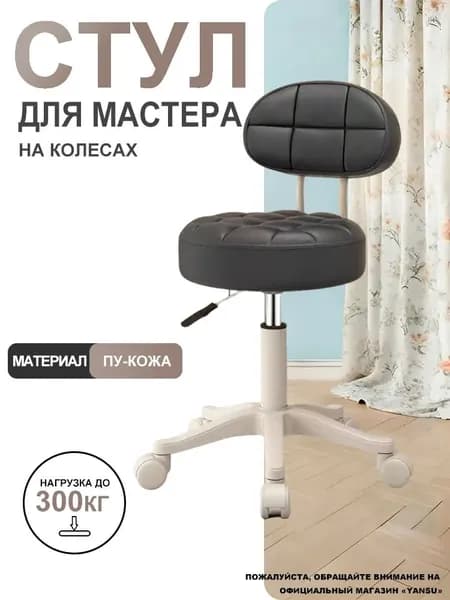 Стул мастера, черное_ob_8-Nn