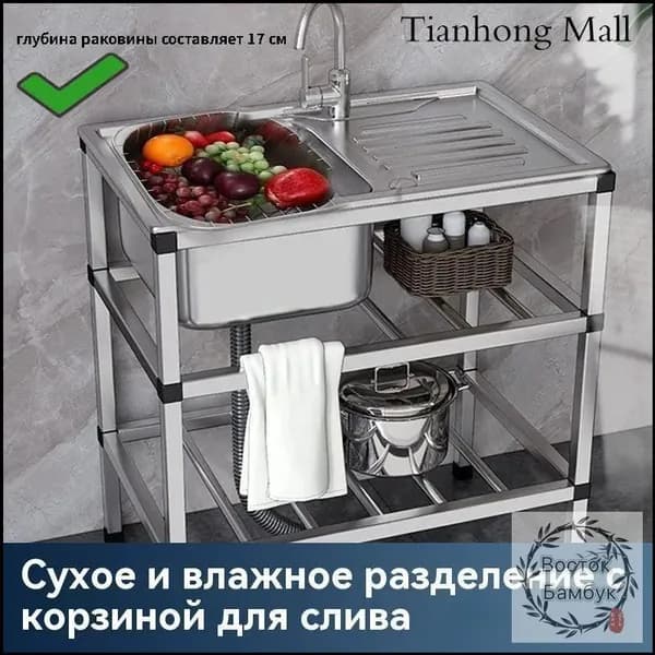 Садовая кухня,76х43х78см