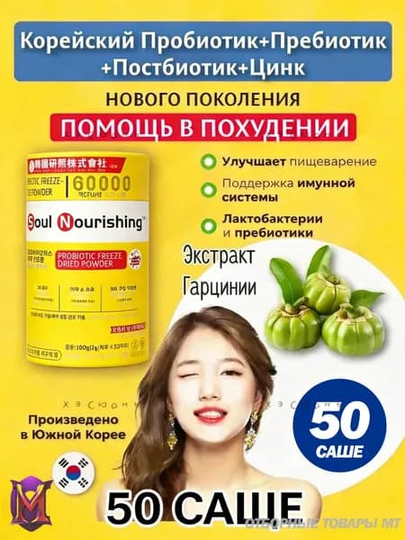 Растворимый напиток с содержанием синбиотиков и пробиотиков Lacto-Fit Probiotics Gold пор. саше, 2 г, 50 шт.Z