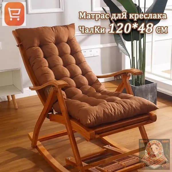 Матрас для садовой мебели 48х120 см