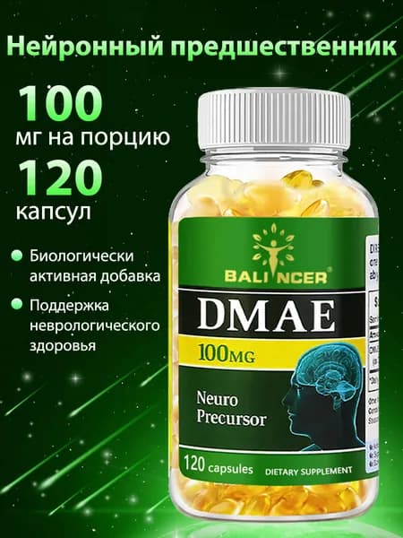 Добавка для поддержки работы мозга, способствующая улучшению ясности мышления - 120 капсул.