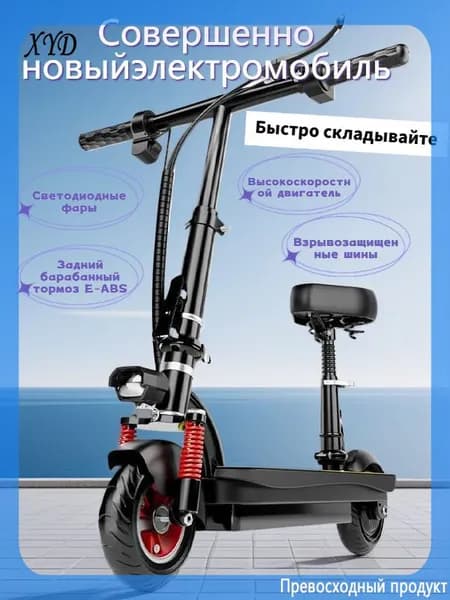 Электроскутер c_1814221009-z4eaz
