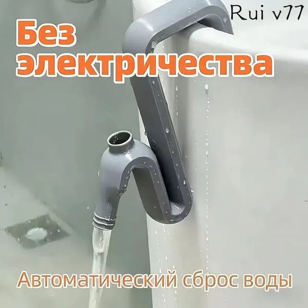 Переливная труба для бочки и аквариума, Автоматический сифон без насоса, дренаж воды для дачи, сада, огорода
