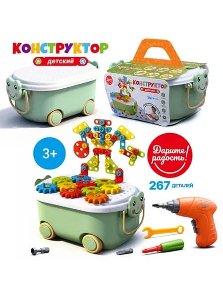 Конструктор с шуруповертом мозаика набор игровой