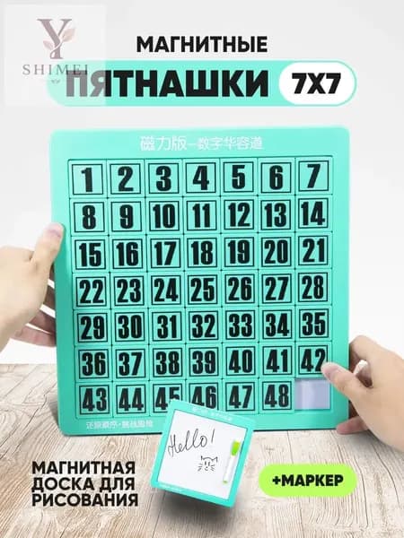 Головоломка