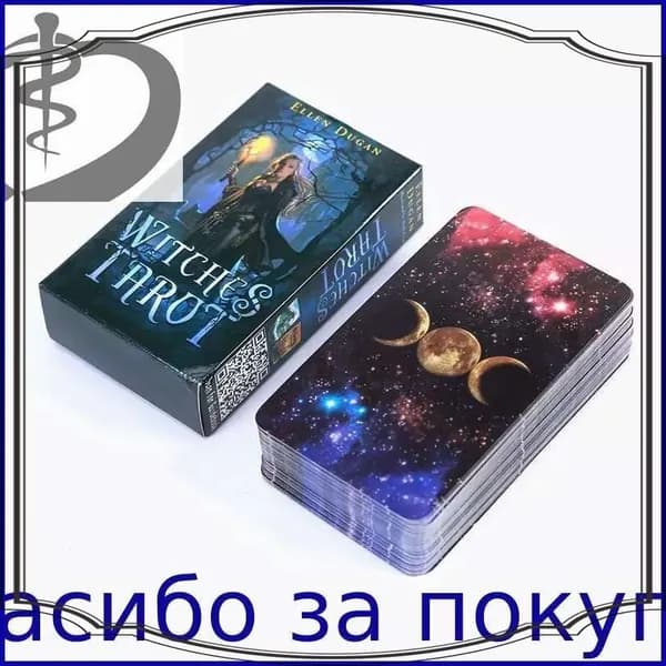 Карты Таро Ведьм, Witches Tarot, Метафорические гадальные карты, Повседневное Колдовское таро ведьмы Эллен Дуган, Гадание , Эзотерика, SK Platinum