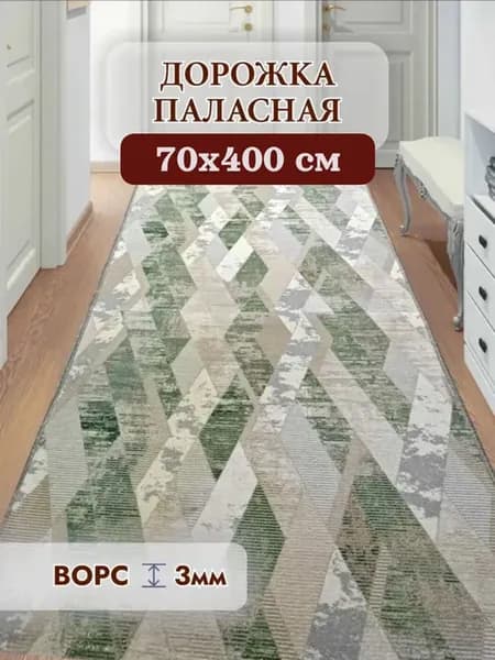 Палас ковер MASK на пол размер 0,7х4 м (70х400 см)