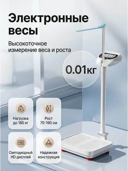 МИНГЬЮ Напольные весы, нагрузка 180 кг, точность 50 г
