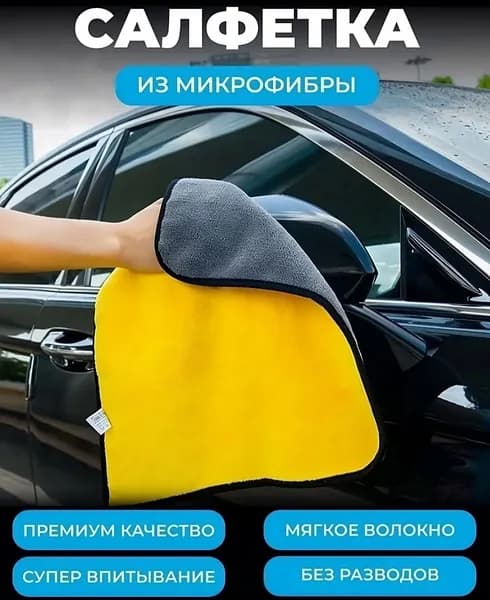 DeerGreen Салфетка автомобильная, 1 шт.