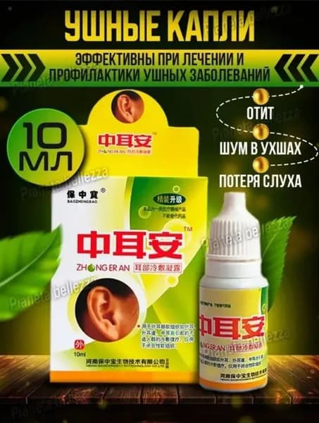 Ушные капли при серной пробке, шуме в ушах