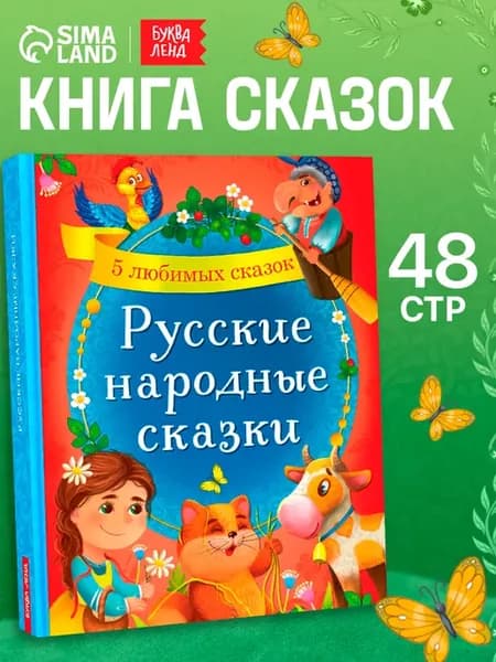 Книга для детей