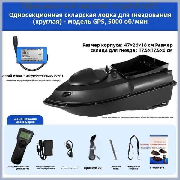 Лодка, 55 см
