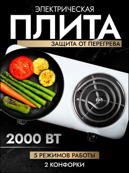 Электрическая настольная плита ST.504.wh.002, белый