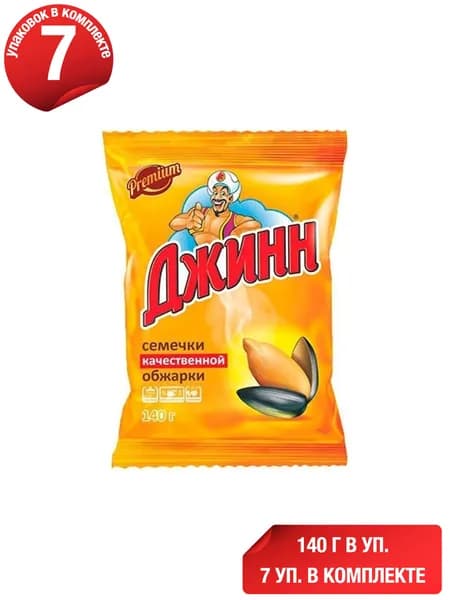 Семечки подсолнечные Джинн жареные 140 г, набор: 7 штук