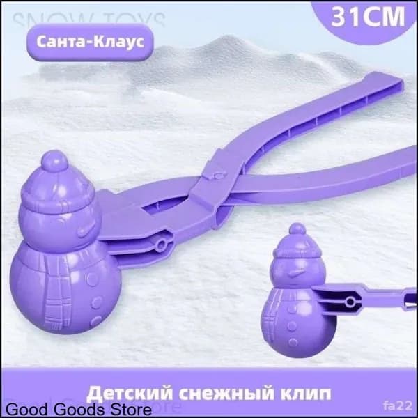 Детский снежный клип, Снежколеп