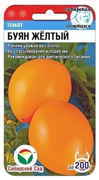 Томат Буян желтый 20шт (Сиб Сад)