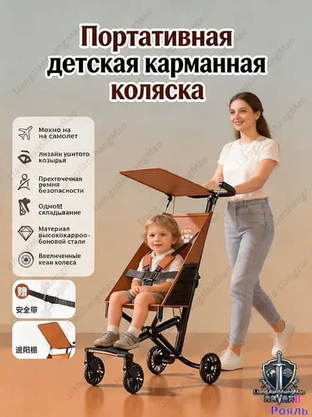 Детская коляска-трость для путешествий, алюминиевая рама, складывается одной рукой, 100 кг нагрузка, размер 44x70